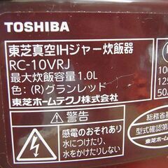 東芝　電子ジャー　炊飯器　RC-10VRJ　の画像