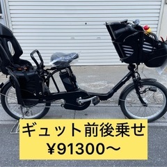 試乗🉑新車仕上げ⭐️中古子供乗せ電動自転車パナソニックギュットの画像