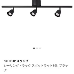 IKEA 照明　すぐ使えますの画像