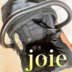 ジョイー joie 車用　ベビーシート 持ち運び可能 ISOFIX