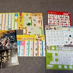 ひらがな〜小3漢字表
