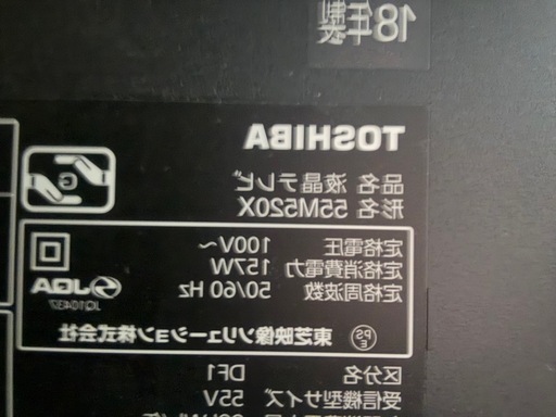 4k
チューナー内蔵　TOSHIBA REGZA 55 2018年式