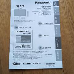 パナソニック VIERA 32型 テレビ リモコン付き ジャンク品の画像