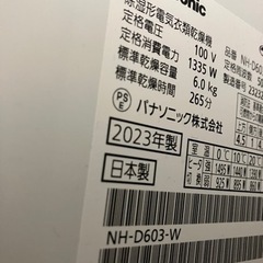 2023年製 美品 パナソニック 衣類乾燥機 NH-D603 ※東京都荒川区取りに来てくれる方限定の画像