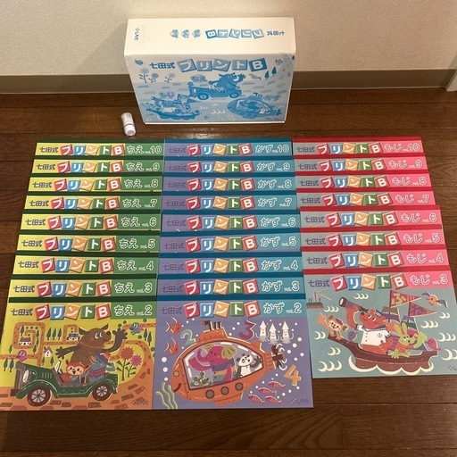 七田式プリントB 途中から