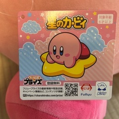 星野カービーましゅまるむツイストマシュマロBIGぬいぐるみ新品タグ付きの画像