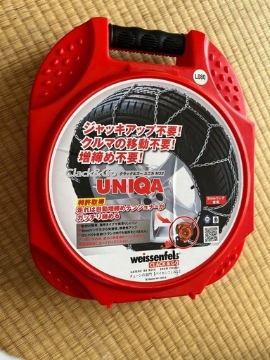 weissenfels Clack & Go UNIQA タイヤチェーン