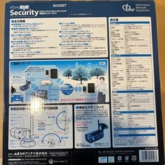 生産終了品　ドコでもeye セキュリティの画像