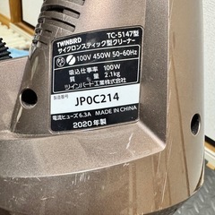 TWINBIRD TC-5147 スティッククリーナー 本体　2020年製の画像