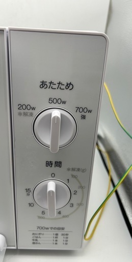 【高年式/2023年製！！】 ハイアール 電子レンジ  50Hz専用