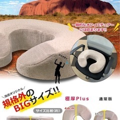 U字クッション　美品　　ほとんど使用せずの画像