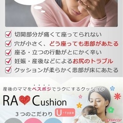 U字クッション　美品　　ほとんど使用せずの画像