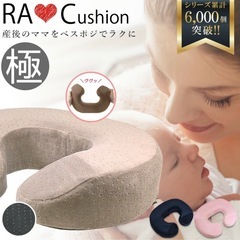 U字クッション　美品　　ほとんど使用せずの画像