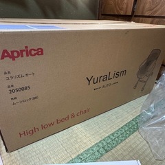 アップリカ　ユラリズム　オート　電動　バウンサーの画像
