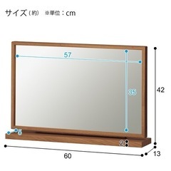 ニトリ　置き型ミラー　ブラウンの画像
