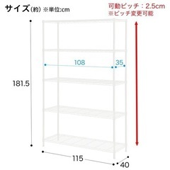 ニトリ スチールラック ホワイト 115 リバーシブルボード5枚付き セット
の画像