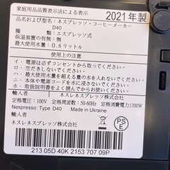 ネスプレッソ オリジナル カプセル式　コーヒーメーカー イニッシア の画像