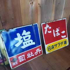 ブリキの看板セット