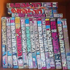 受付終了、昔の少年漫画