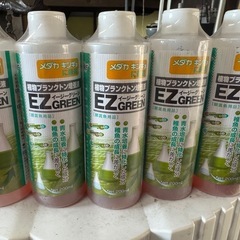 EZグリーン
