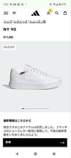 【新品・箱付き】adidas スニーカー23.0cm