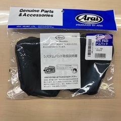 アライ　ヘルメット　ラパイドネオ　内装
　の画像