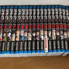 取引交渉中　鬼滅の刃　全巻