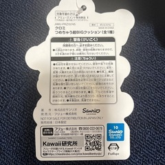 クロミビッククッションの画像