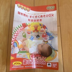 アンパンマン　脳を育むすくすくあそびDXの画像