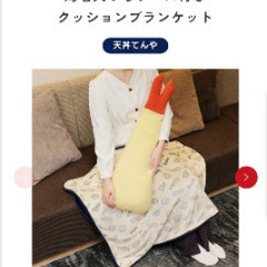 【新品レア品】限定品 てんや 海老天ぷらケース付き デザイン ク...