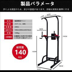 懸垂マシン