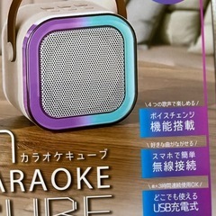 未開封⭕️カラオケ🎤キューブ③の画像
