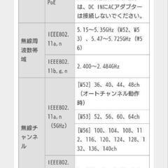 【お話中】WirelessLAN AccessPoint 3台ありの画像