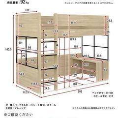 ロフトベッド 木製 スチール