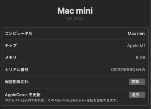 Mac mini M1 8GB/512GB