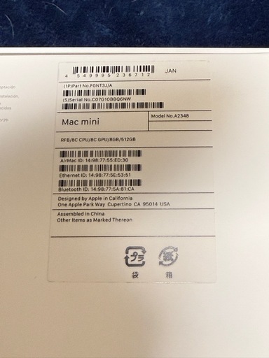 Mac mini M1 8GB/512GB