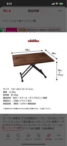 【美品】テーブル 昇降式 ガス圧昇降式テーブル  120×80cm