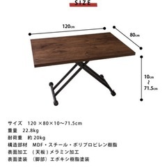 【美品】テーブル 昇降式 ガス圧昇降式テーブル  120×80cmの画像