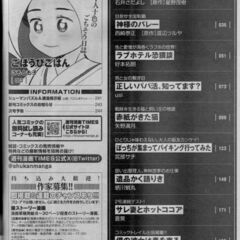 週刊漫画ＴＩＭＥＳ　２０２５年３／２８・４／４合併号の画像