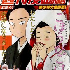 芳文社の中古が安い！激安で譲ります・無料であげます｜ジモティー
