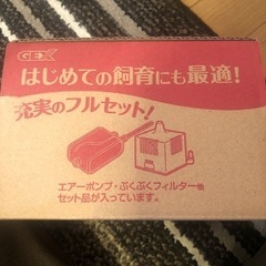 メダカや金魚、熱帯魚‼️新品未使用のエアレーション‼️