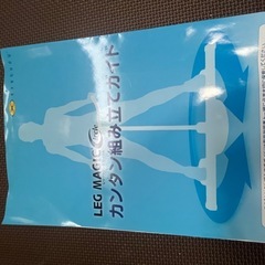 レッグマジックサークルの画像