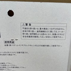 SK11 丸鋸用切断砥石　外径165㍉の画像