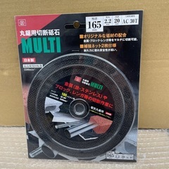 SK11 丸鋸用切断砥石　外径165㍉