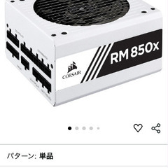 Corsair RM850x White