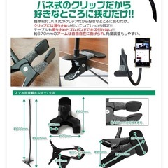 スマホアームスタンドの画像