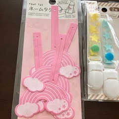 入園準備★ワッペン　ネームタグ　ループクリップの画像