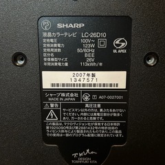 26㌅液晶TV SHARP AQUOSの画像
