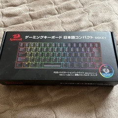 REDRAGON ゲーミングキーボード銀軸