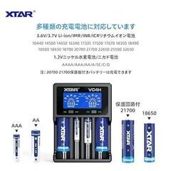 最新　XTAR VC4H 充電器　手渡し限定。の画像